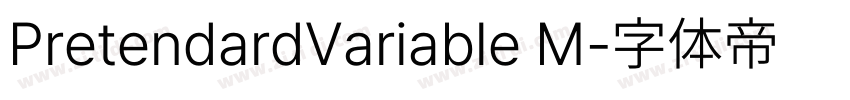 PretendardVariable M字体转换 PretendardVariable M字体转换